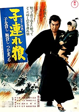 Lone Wolf and Cub: Sword of Vengeance