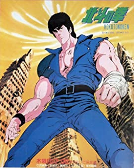 Fist of the North Star