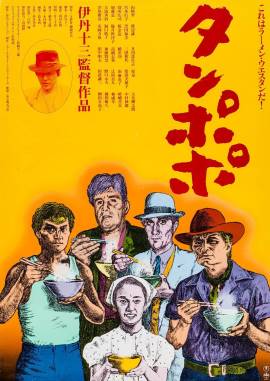 Tampopo