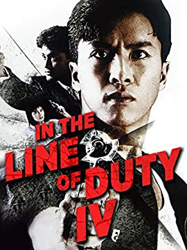 In the Line of Duty IV