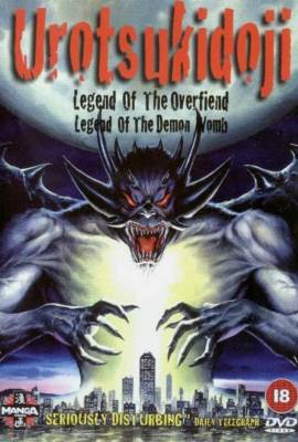 Urotsukidoji: Legend of the Overfiend