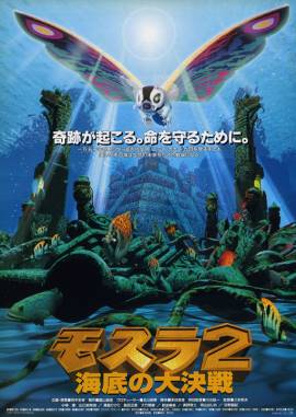 Rebirth of Mothra II