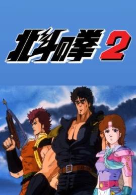 Fist of the North Star 2