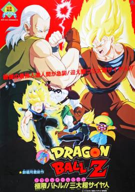 Dragon Ball Z: Super Android 13!