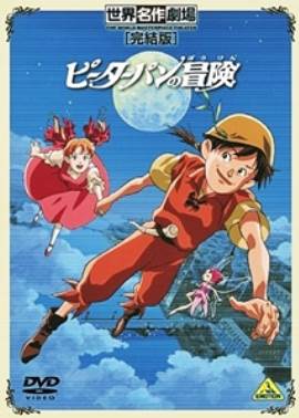 Peter Pan: The Animated Series