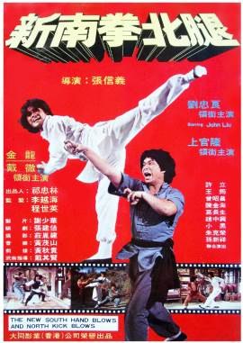 Xin nan quan bei tui