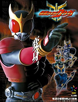 Kamen Rider Kuuga