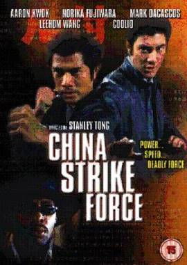 China Strike Force