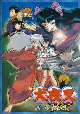 Inuyasha - Kagami no naka no mugenjou