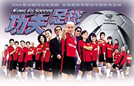 Kung Fu Soccer