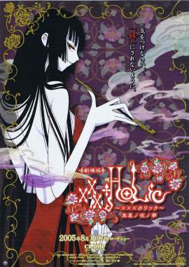 XxxHOLiC the Movie: A Midsummer Night's Dream