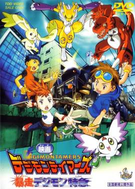 Digimon Tamers: Runaway Locomon