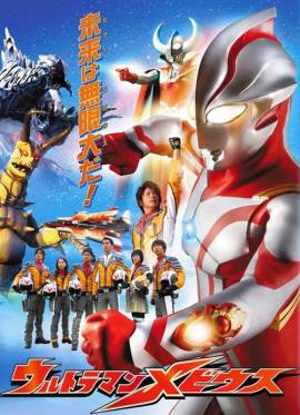 Ultraman Mebius