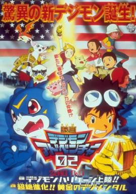 Digimon Adventure 02: Hurricane Touchdown!! The Golden Digimentals