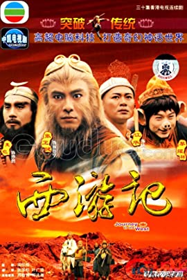 Journey to the West