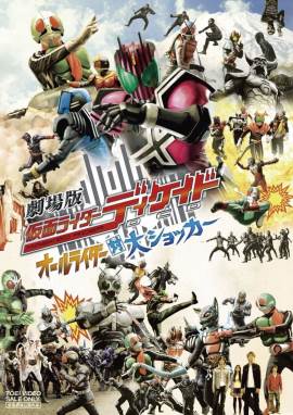 Kamen Rider Decade: All Riders vs. Dai-Shocker