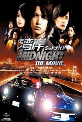 Wangan Midnight: The Movie