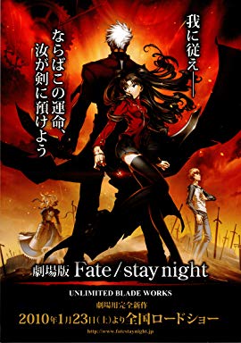 Gekijouban Fate/stay night: Unlimited Blade Works