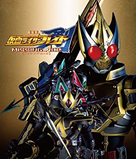 Kamen Rider Blade: Missing Ace