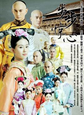 Scarlet Heart