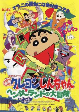 Kureyon Shinchan: Hendarando no Daiboken