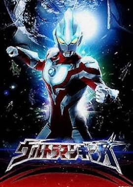 Ultraman Ginga