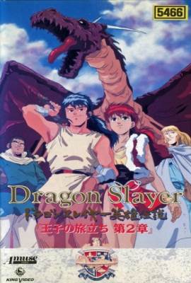 Dragon Slayer Eiyuu Densetsu: Ouji no Tabidachi