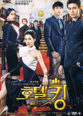 Hotel King