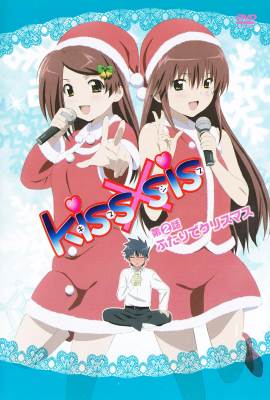 Kissxsis OVA 2: Futari de kurisumasu