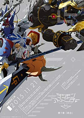 Digimon Adventure tri: Reunion