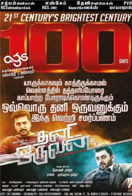 Thani Oruvan