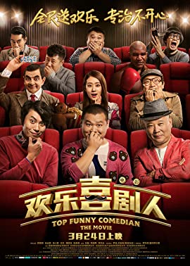 Top Funny Comedian: The Movie