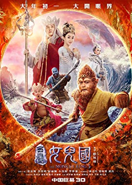 The Monkey King 3