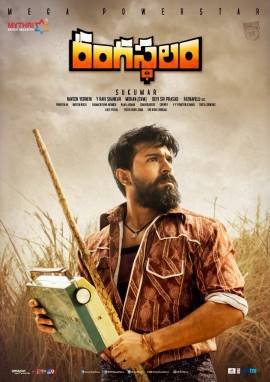 Rangasthalam