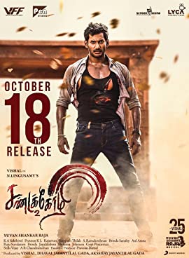 Sandakozhi 2