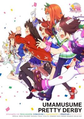 Uma Musume: Pretty Derby