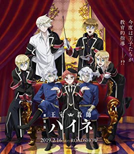 The Royal Tutor Movie