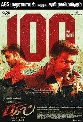 Bigil