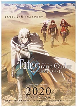 Fate/Grand Order the Sacred Round Table Realm: Camelot