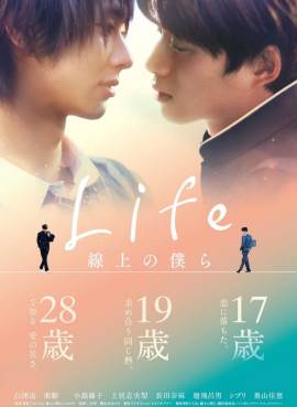 Life: Senjou no Bokura