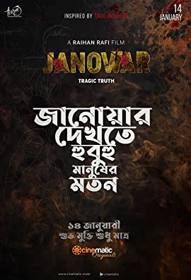 Janowar