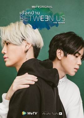 Between Us