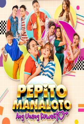 Pepito Manaloto: Ang unang kuwento