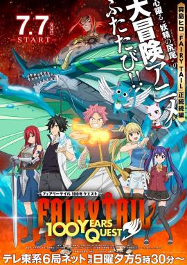 Fairy Tail: 100 Years Quest