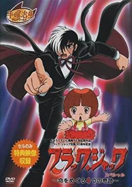 Black Jack Specials: Inochi wo Meguru Yottsu no Kiseki