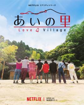 Love Village