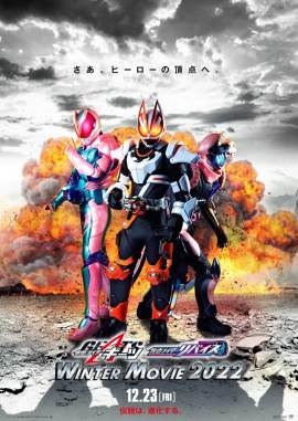 Kamen Rider Geats × Kamen Rider Revice: Winter Movie 2022