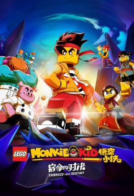 Lego Monkie Kid: Embrace Your Destiny