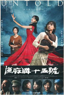 Liu ma gou shi wu hao