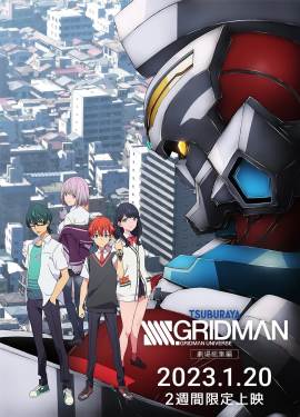 SSSS.Gridman